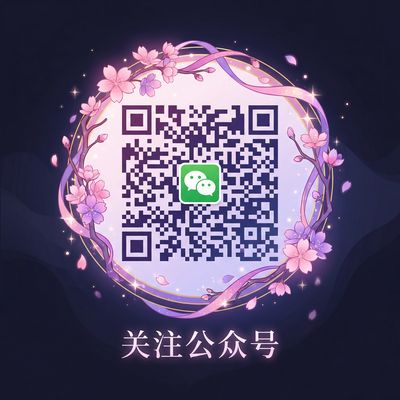 小小绘公众号二维码